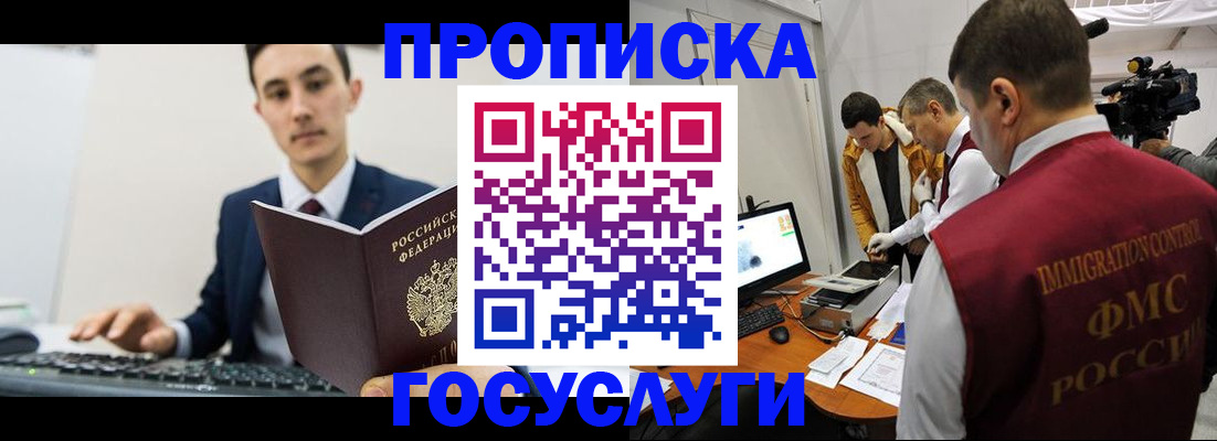 прописка для военкомата в Меленках