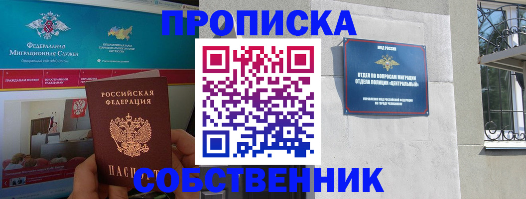 прописка поиск в Меленках